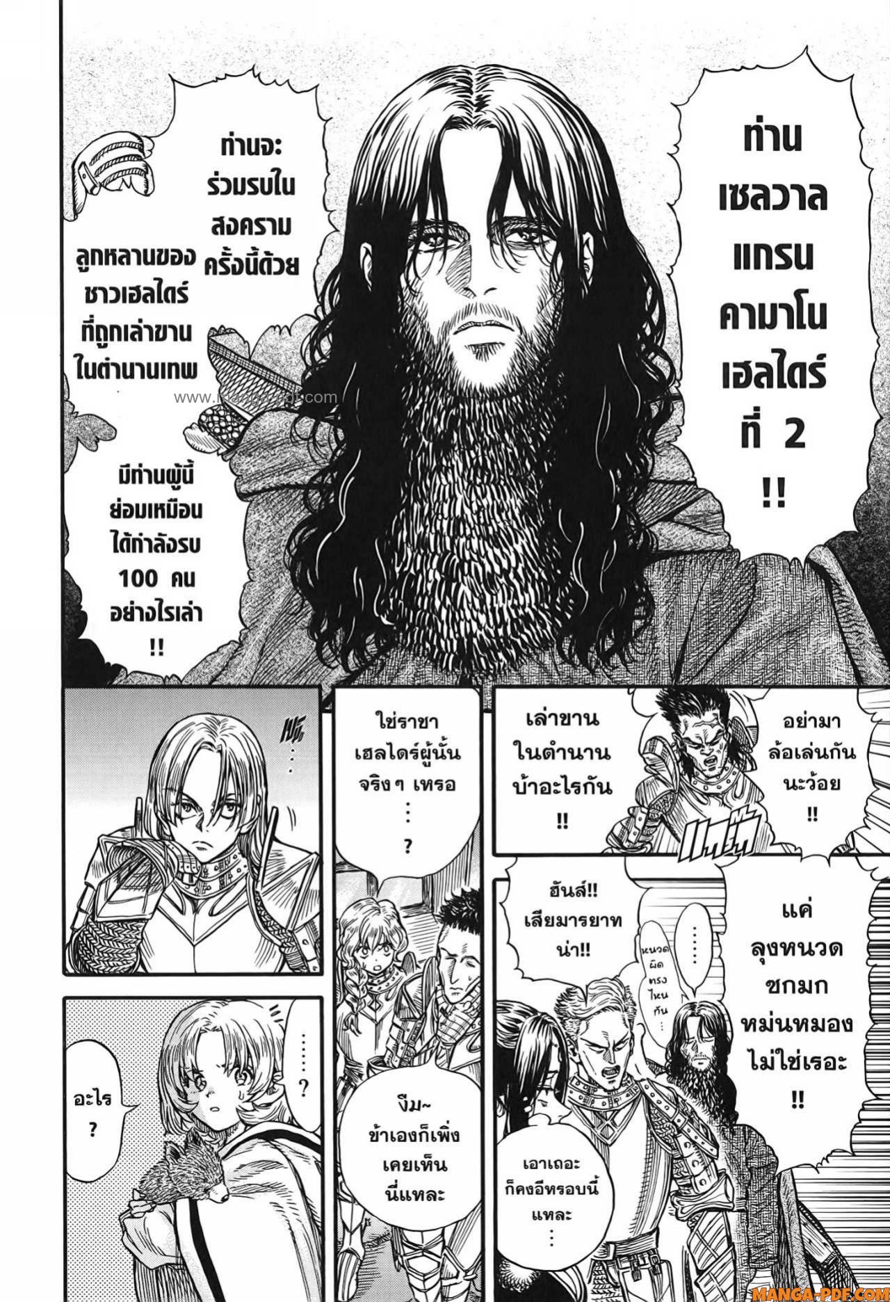 Re Cervin 24 (6)