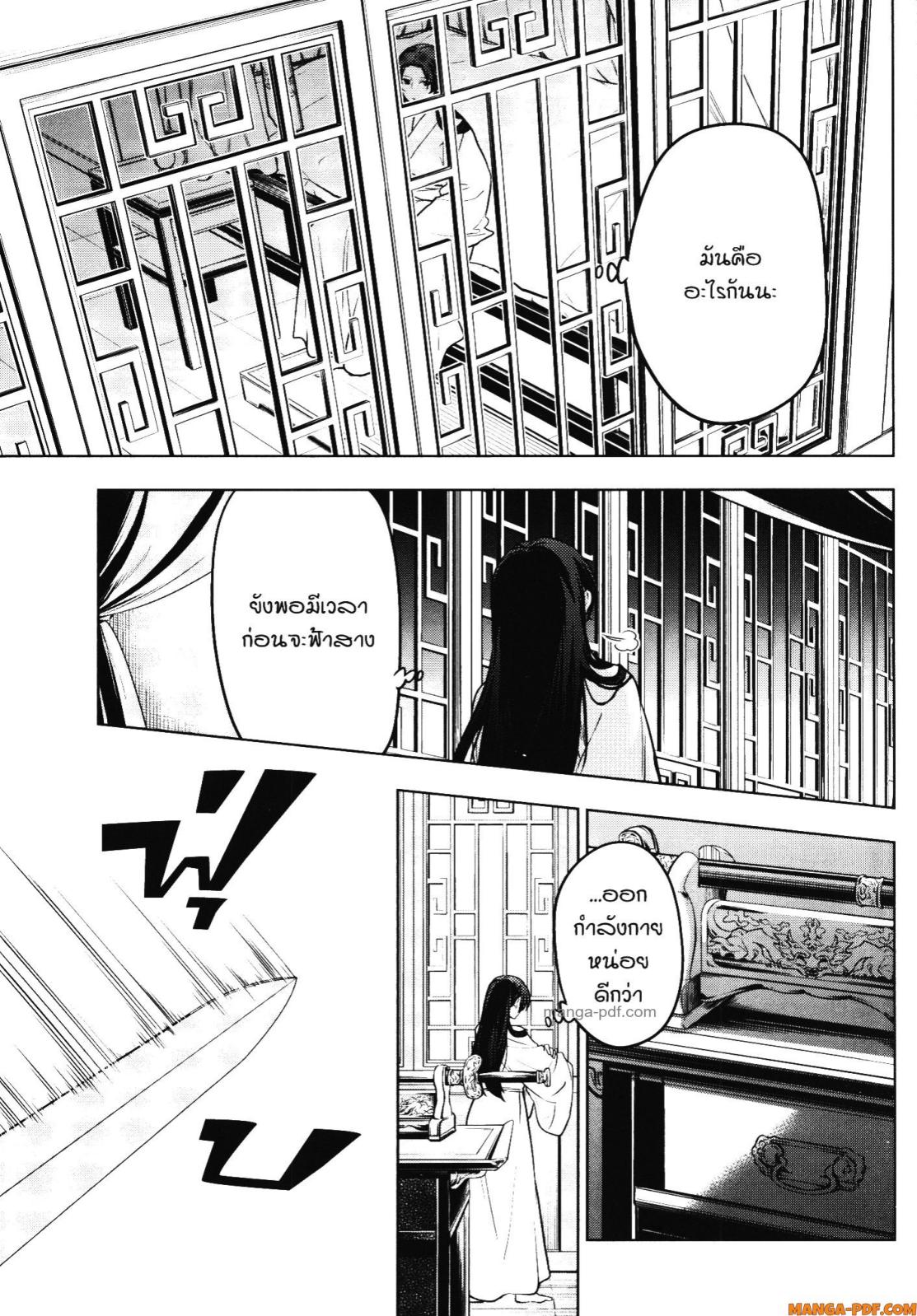 Kusuriya no Hitorigoto 55 (11)