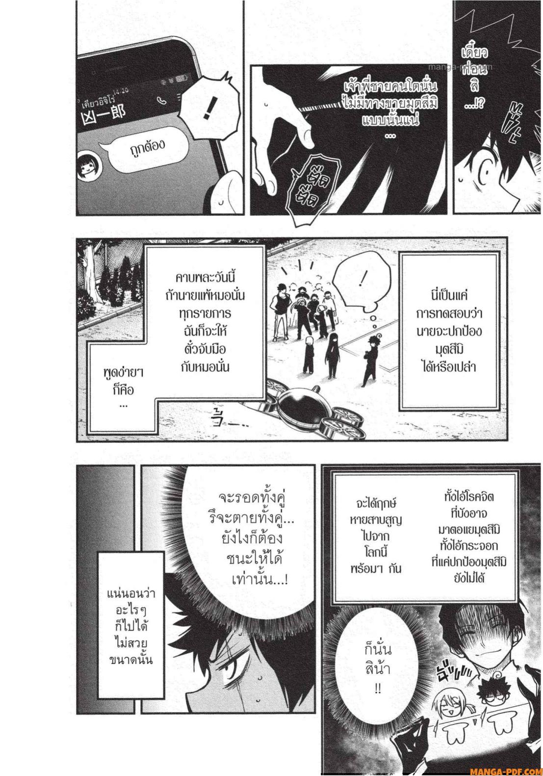 Yozakura san Chi no Daisakusen 17 (10)