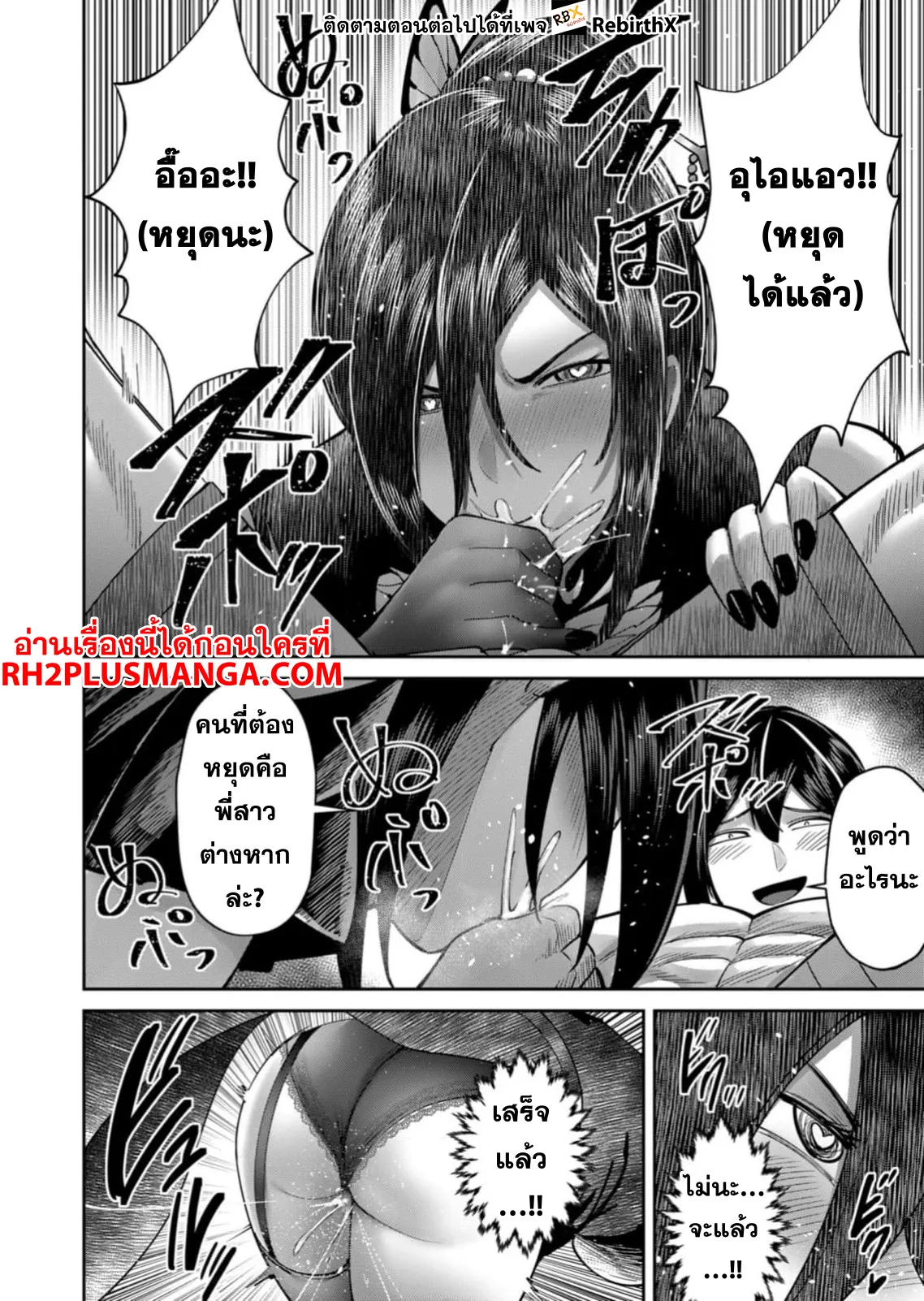Kichiku Eiyuu Savage Hero 77 05