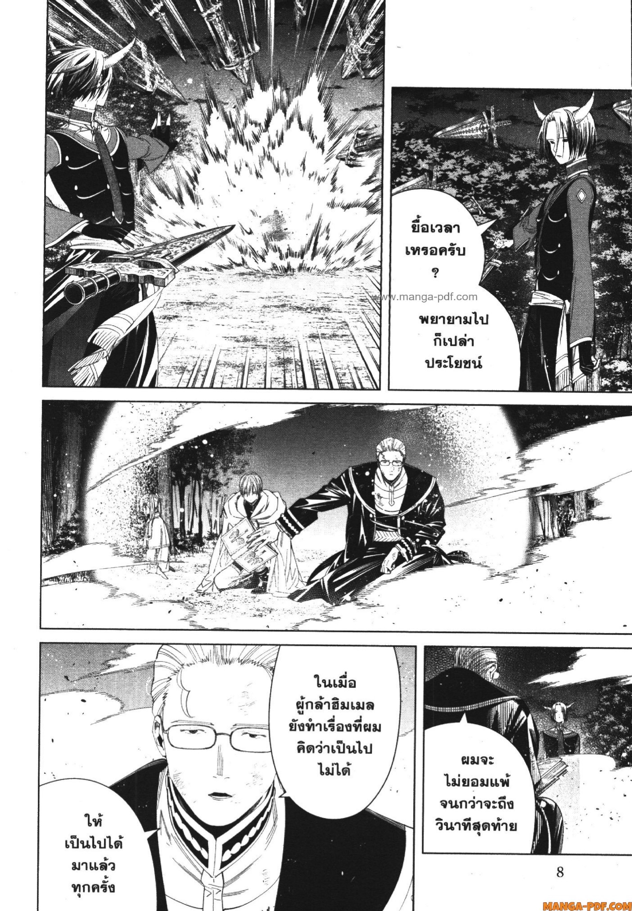 Sousou no Frieren 118 (6)