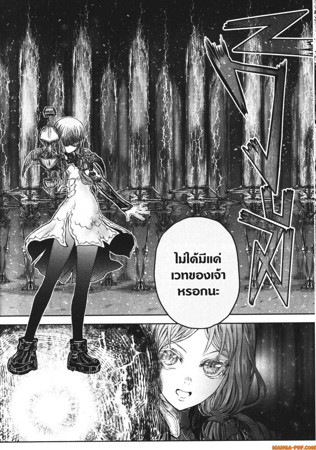 Isekai Ojisan 48 (6)