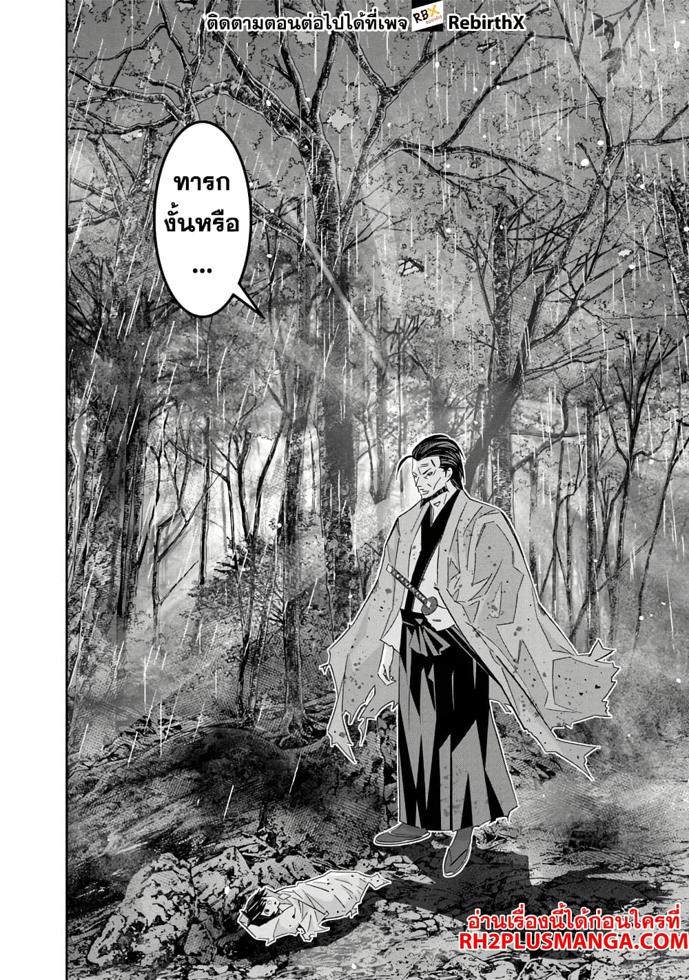 Ken yo, Kaku Katariki 1 07
