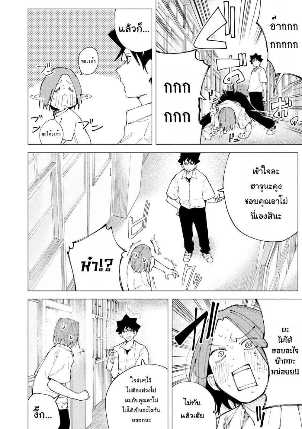 R15+ ja dame desu ka 45 08
