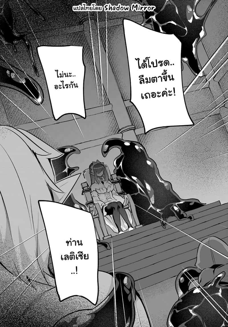 Inbi na Doukutsu no Sono Oku de 22 (24)
