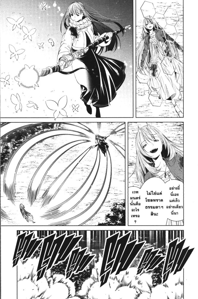 Sousou no Frieren 97 (5)
