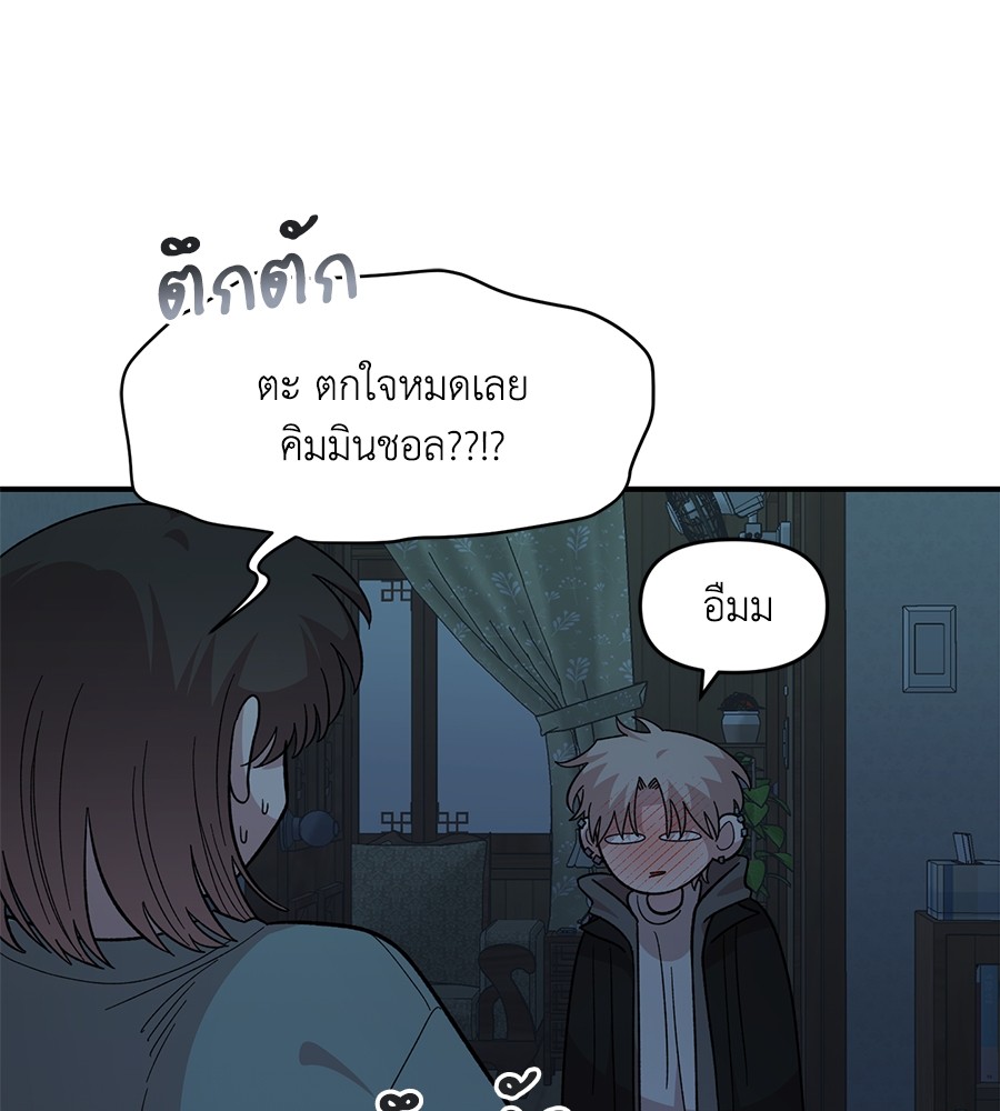 Childhood Friend Complex 35 (86)