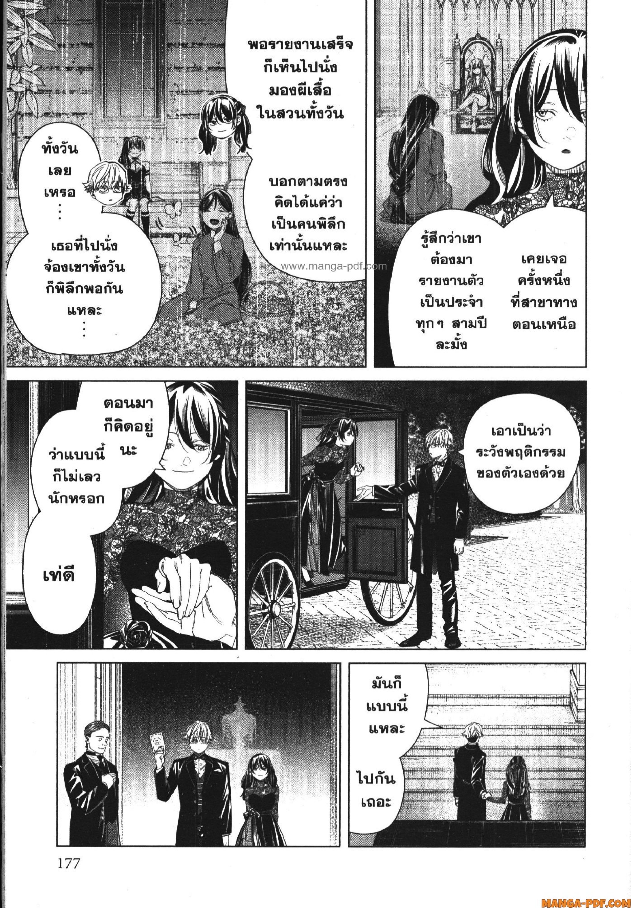 Sousou no Frieren 127 (5)