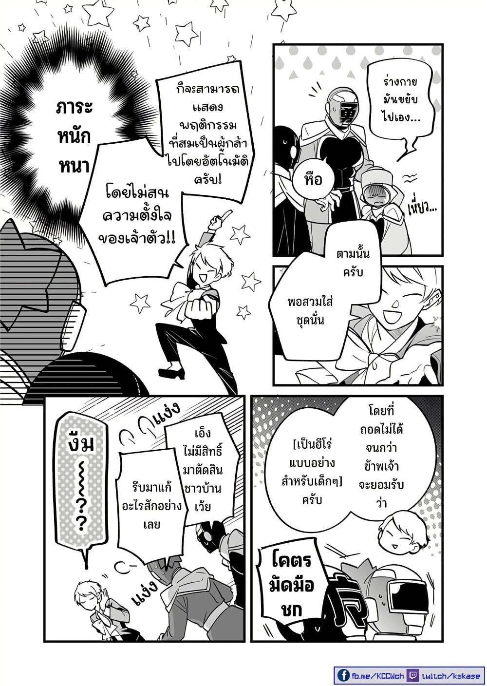 Saikyou Yuusha PARTY ha Ai ga Shiritai 31 08