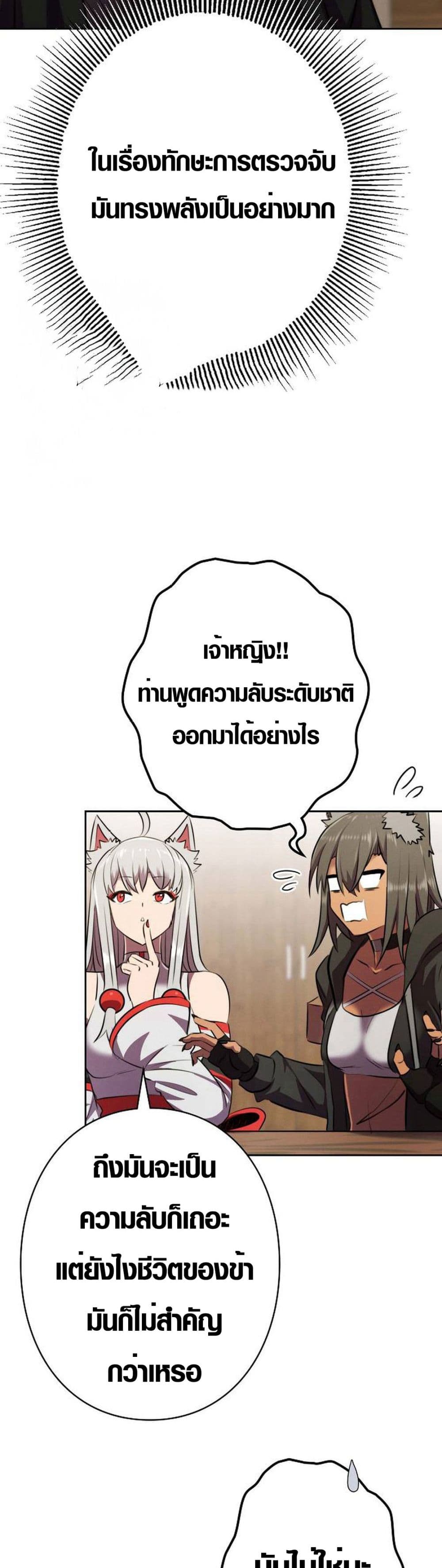 Ore wa Akutou de wa Arimasen 7 44