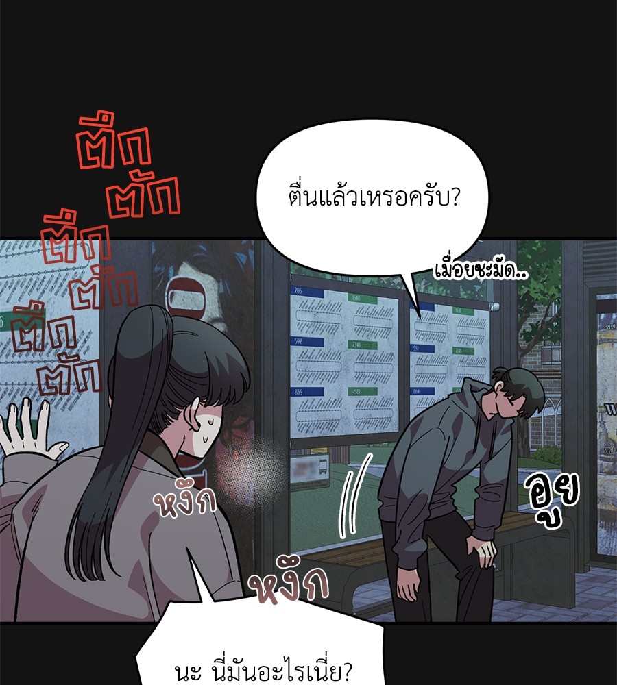 Childhood Friend Complex 35 (41)