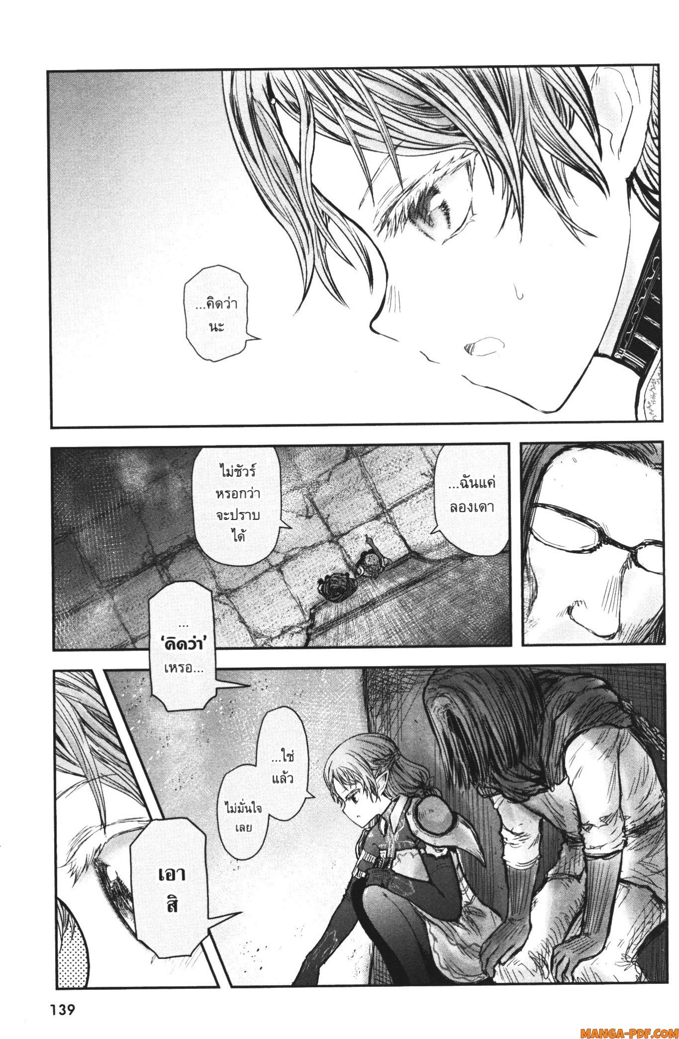 Isekai Ojisan 43 (9)