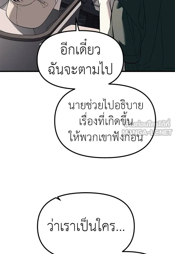 Undercover! Chaebol High School 86 135
