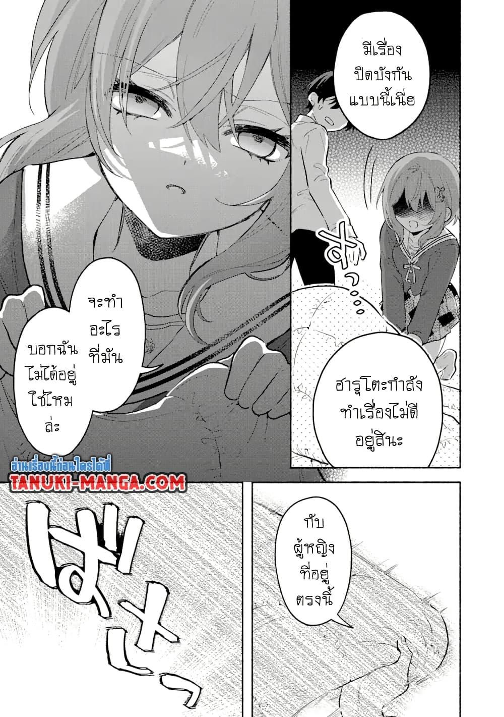 Cool na Megami sama to Issho ni Sundara 6.1 (7)