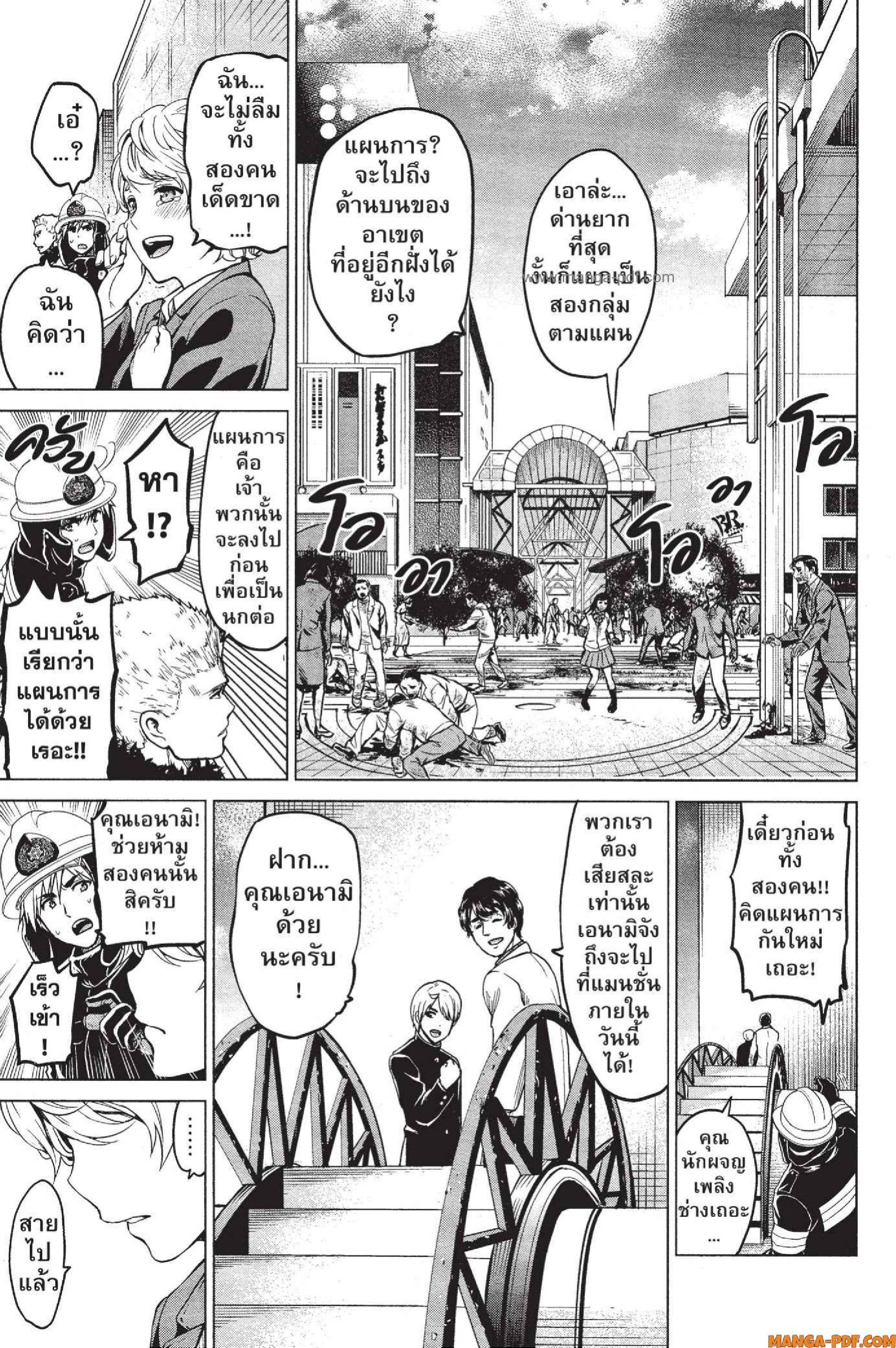 INFECTION 22 (11)