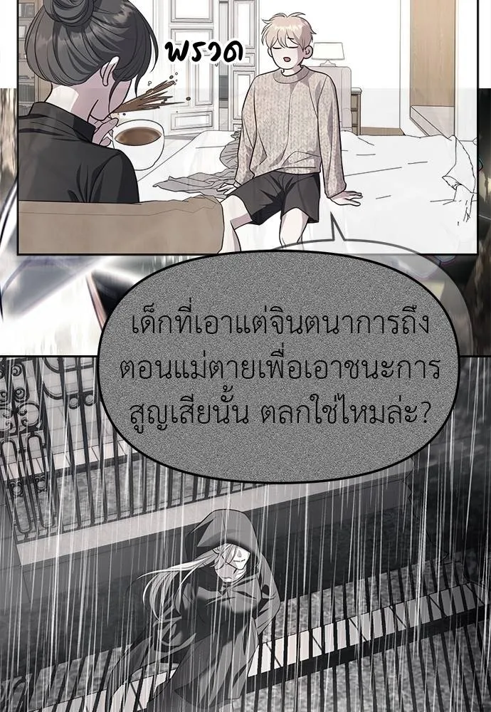 Undercover! Chaebol High School 89 145