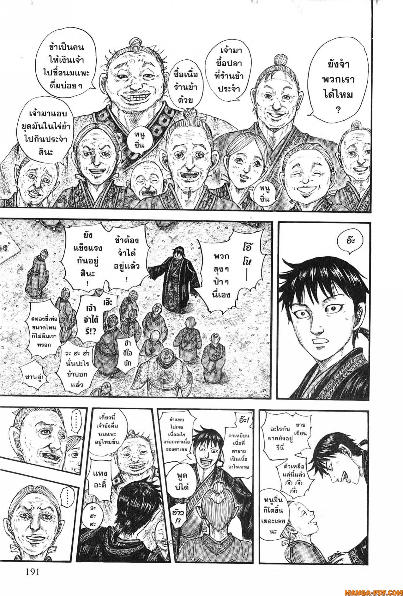 Kingdom 767 (11)
