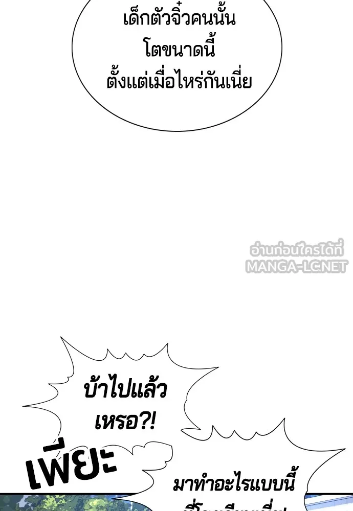 Gu Sera 2 144