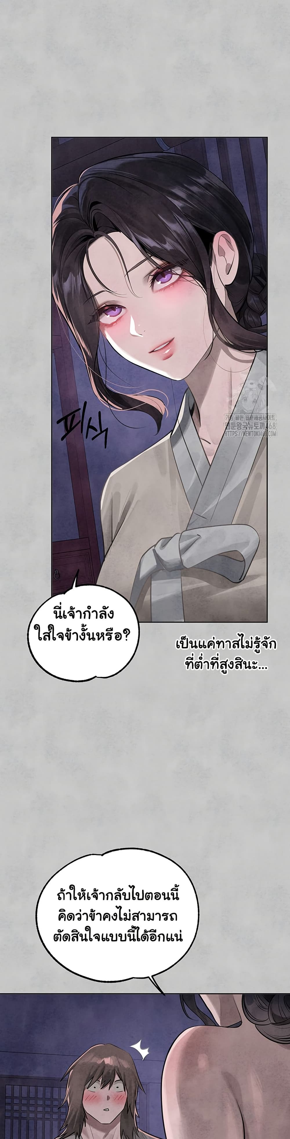 My Landlady Noona 152 49