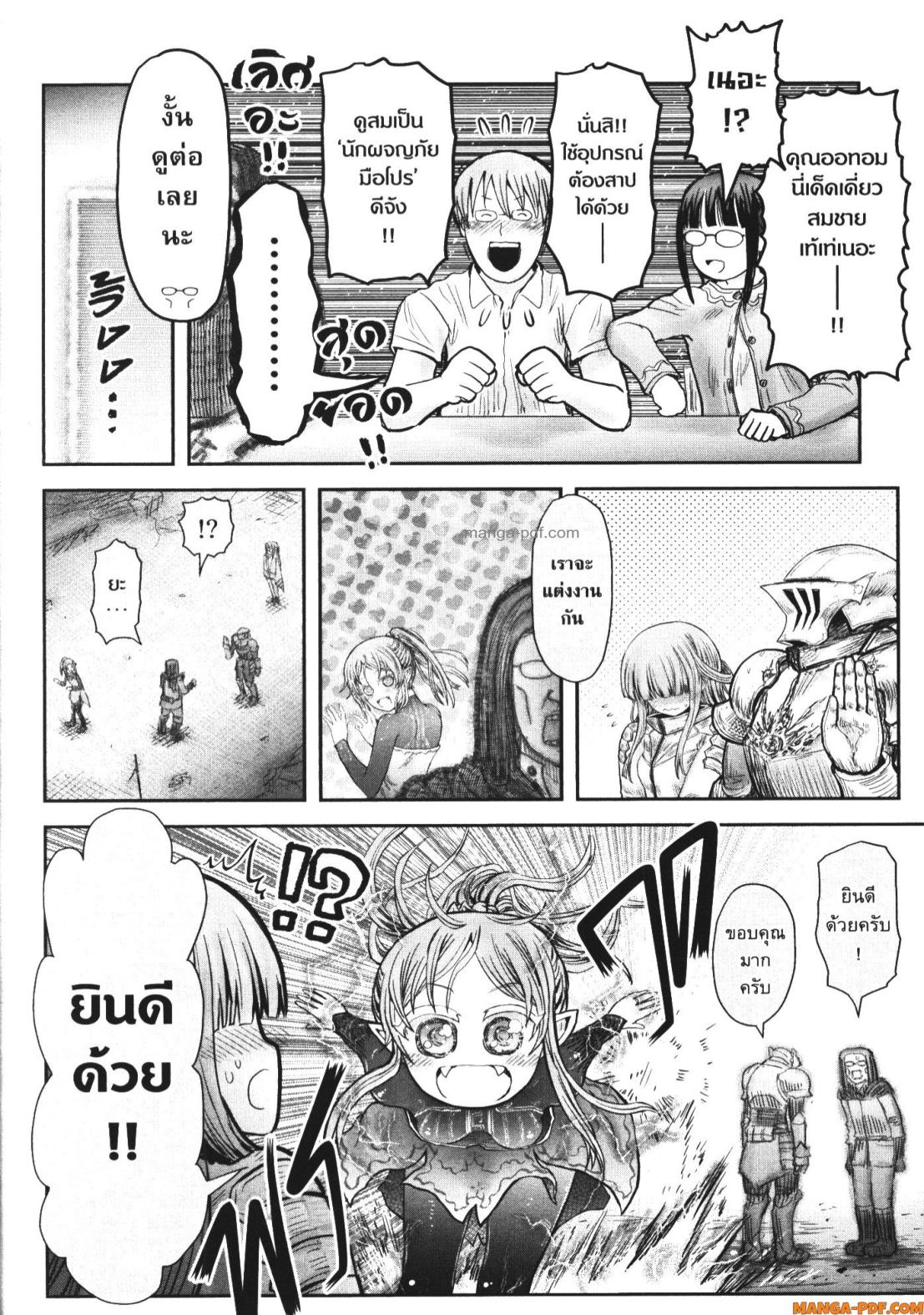 Isekai Ojisan 51 (20)