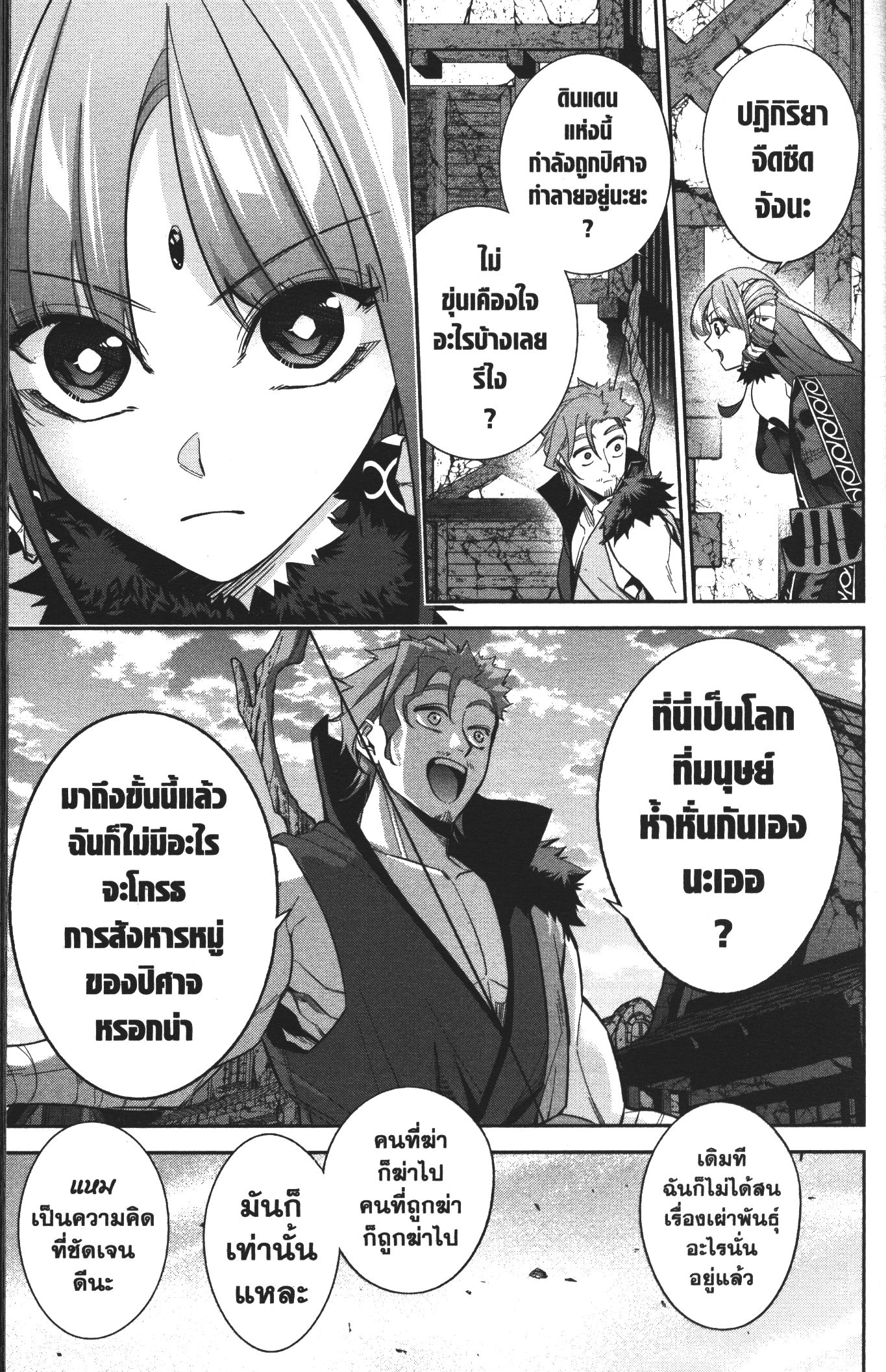 Shokei Sareta Kenja wa Lich ni Tensei Shite Shinryaku Sensou wo Hajimeru 10 (23)