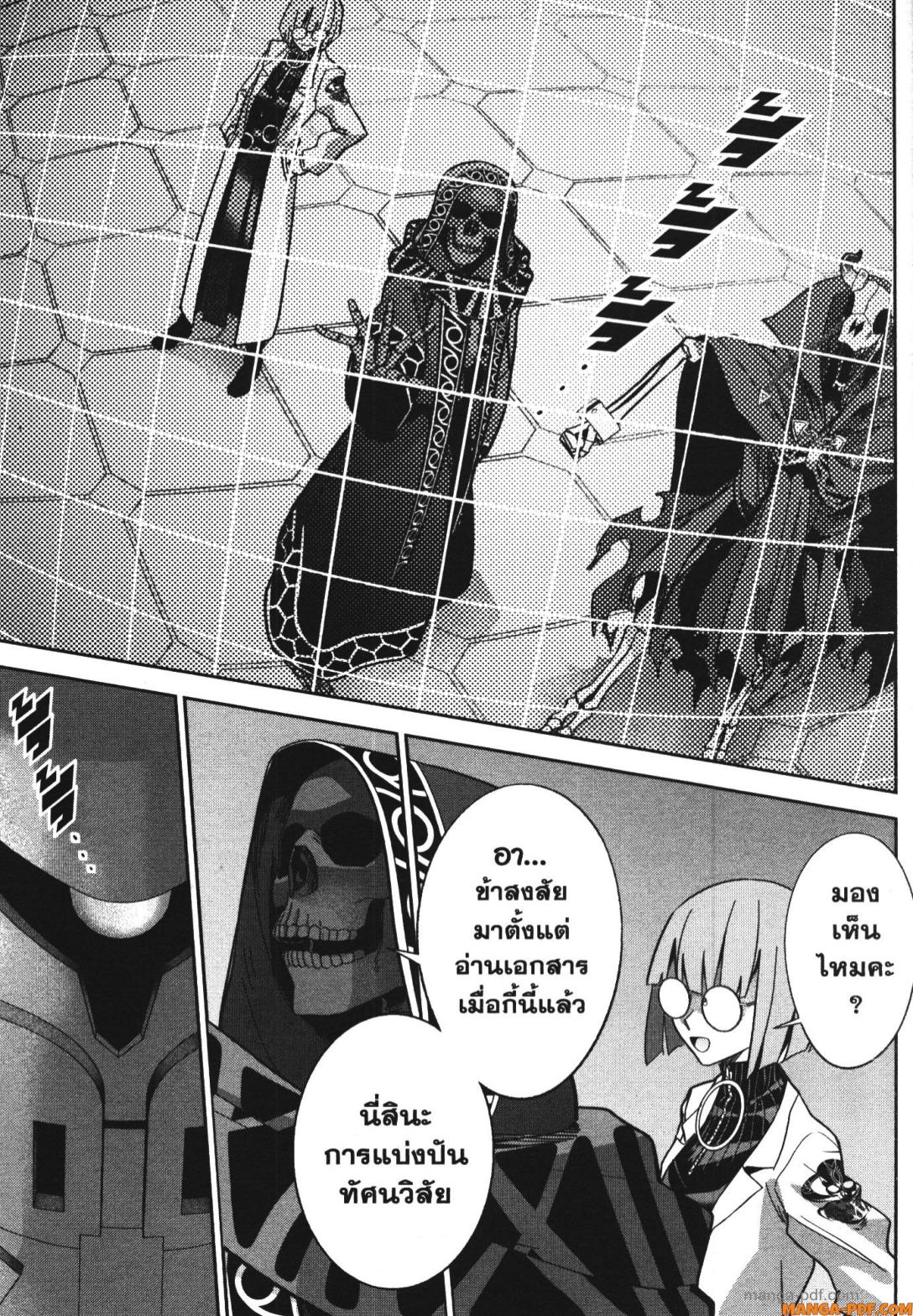 Shokei Sareta Kenja wa Lich ni Tensei Shite Shinryaku Sensou wo Hajimeru 32 (22)