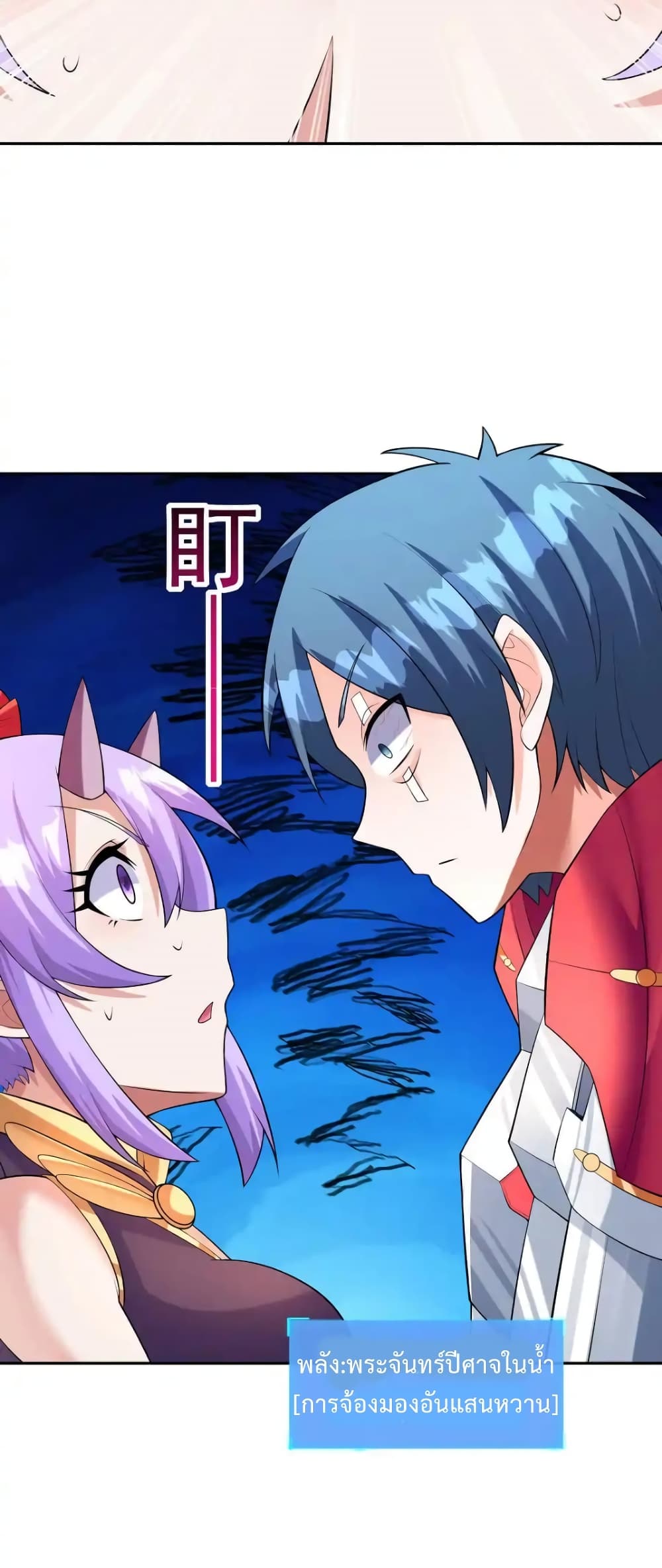 My Harem Is Entirely Female Demon Villains 33 51