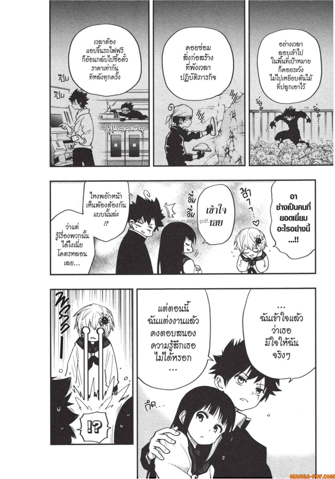 Yozakura san Chi no Daisakusen 15 (8)