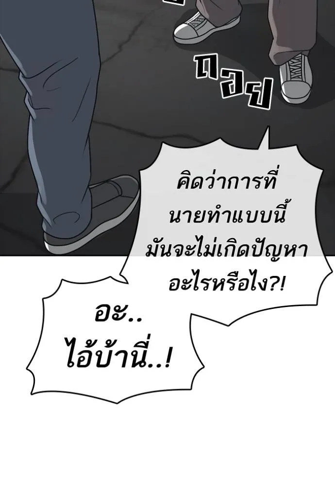 Loser Life 2 51 110