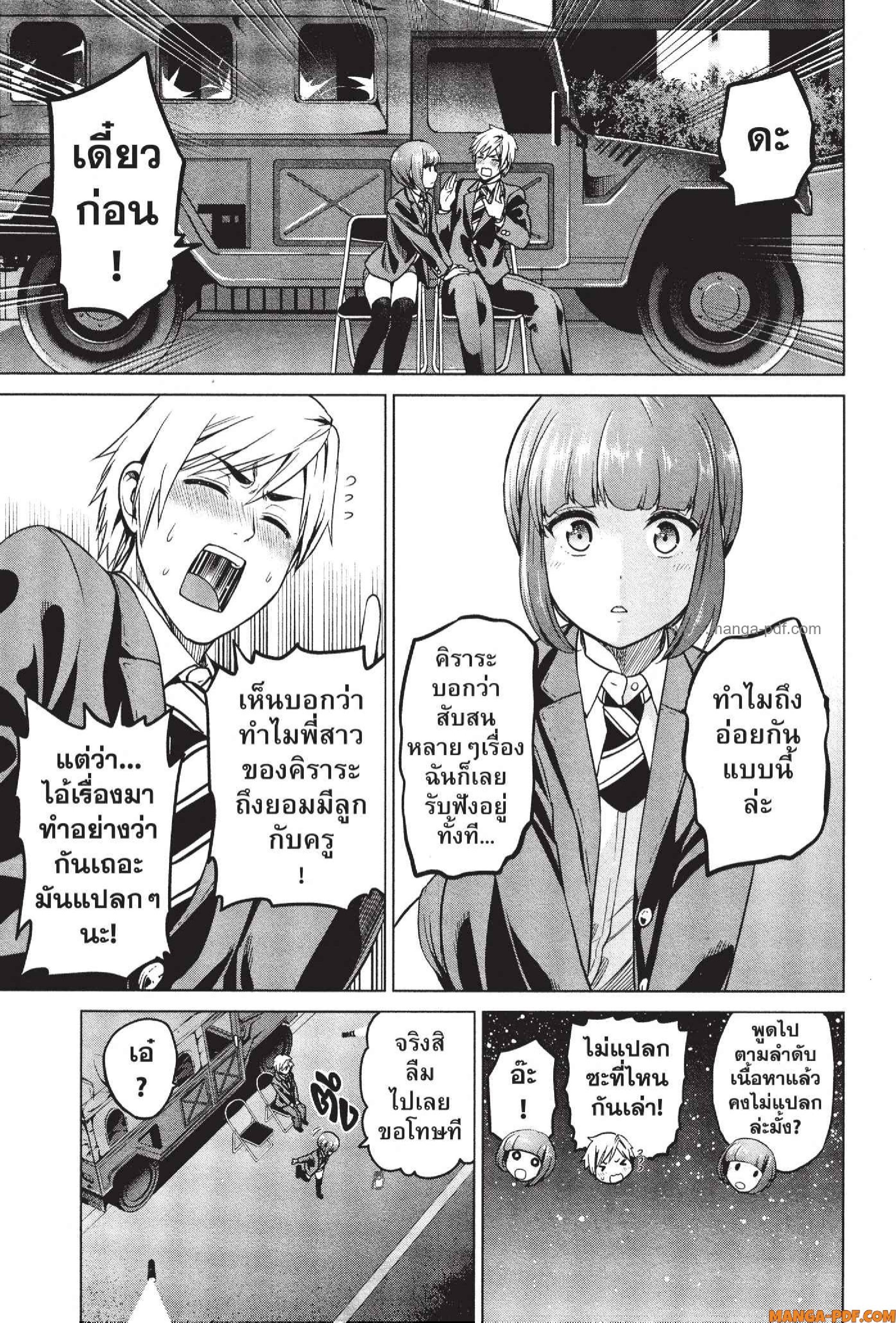 INFECTION 49 (3)