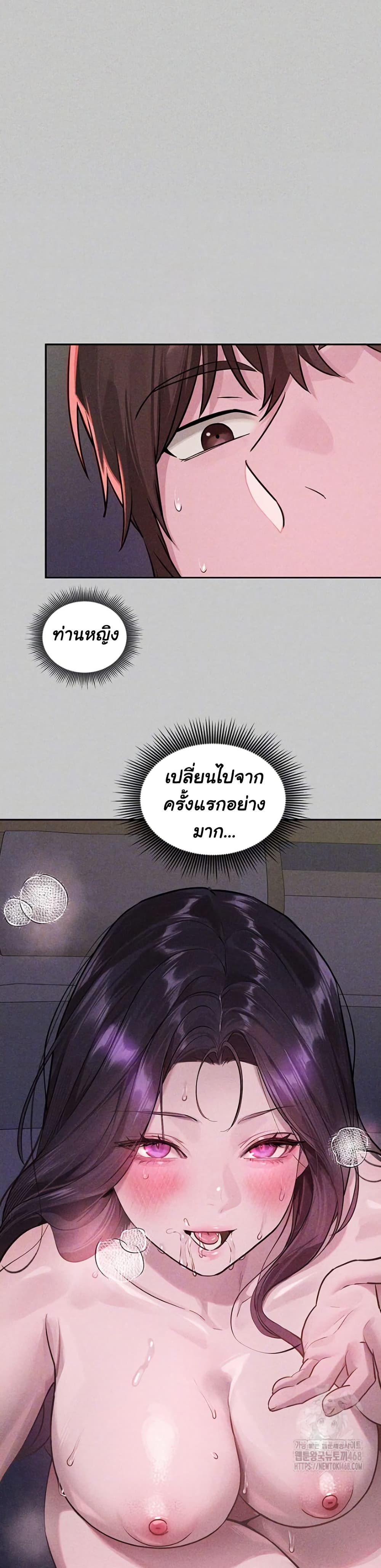 My Landlady Noona 155 06