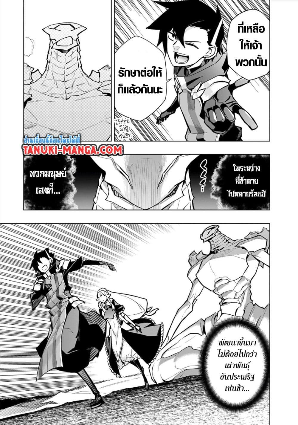Kuro no Shoukanshi 137 05