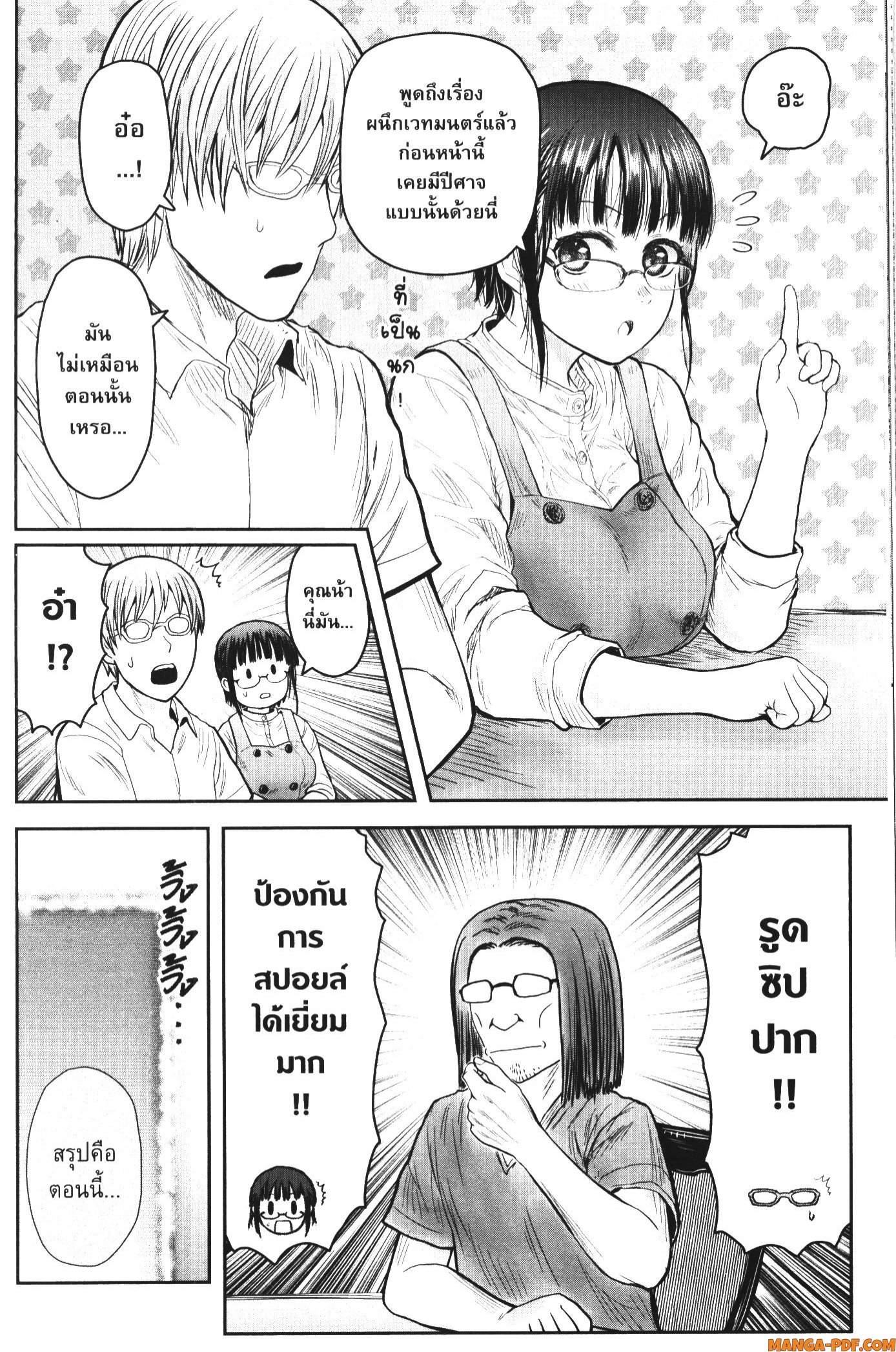 Isekai Ojisan 40 (16)