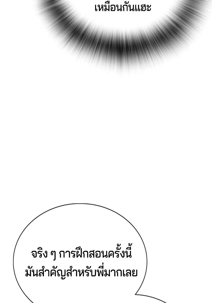 Gu Sera 2 211