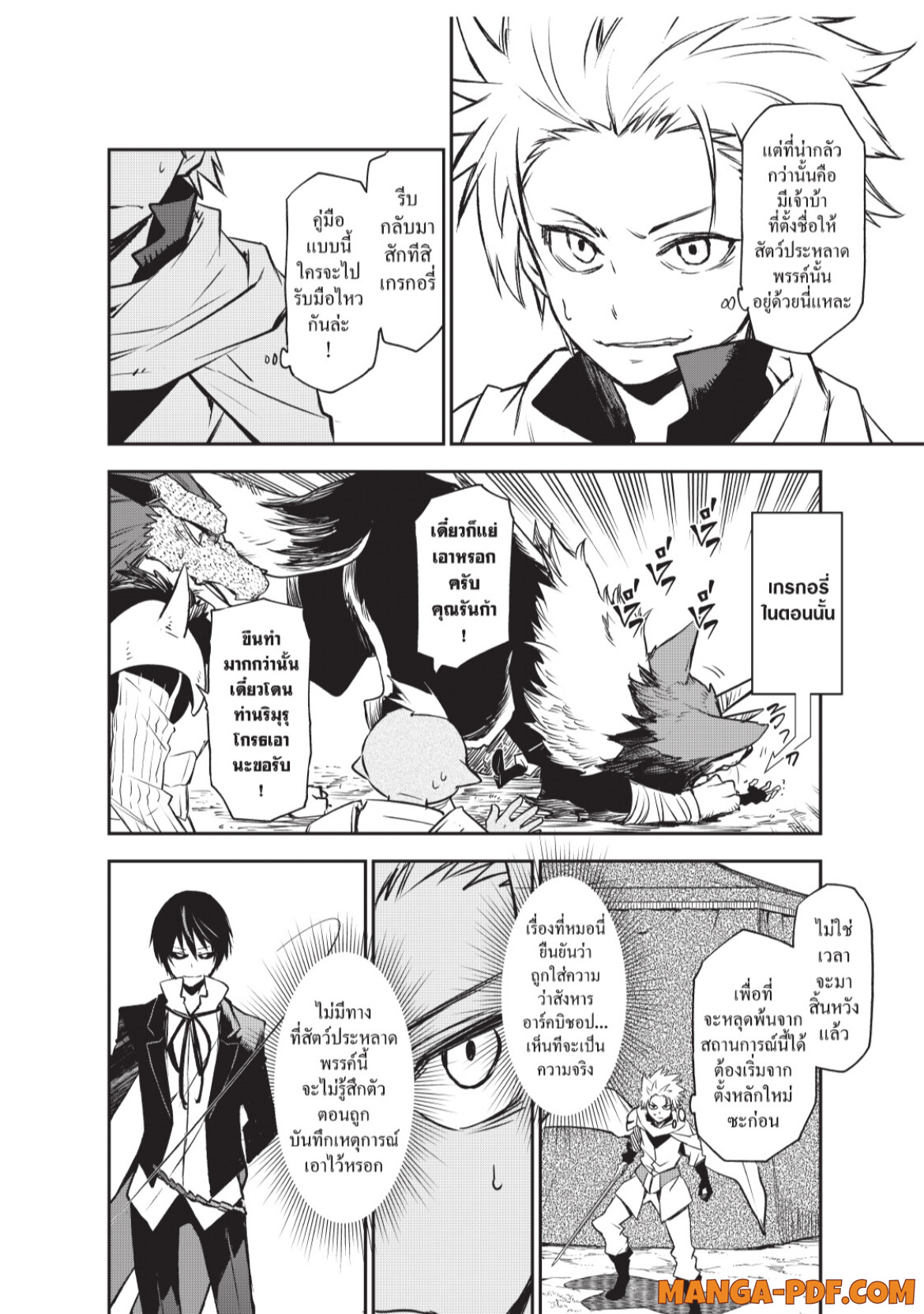 Tensei Shitara Slime Datta Ken 95 (10)