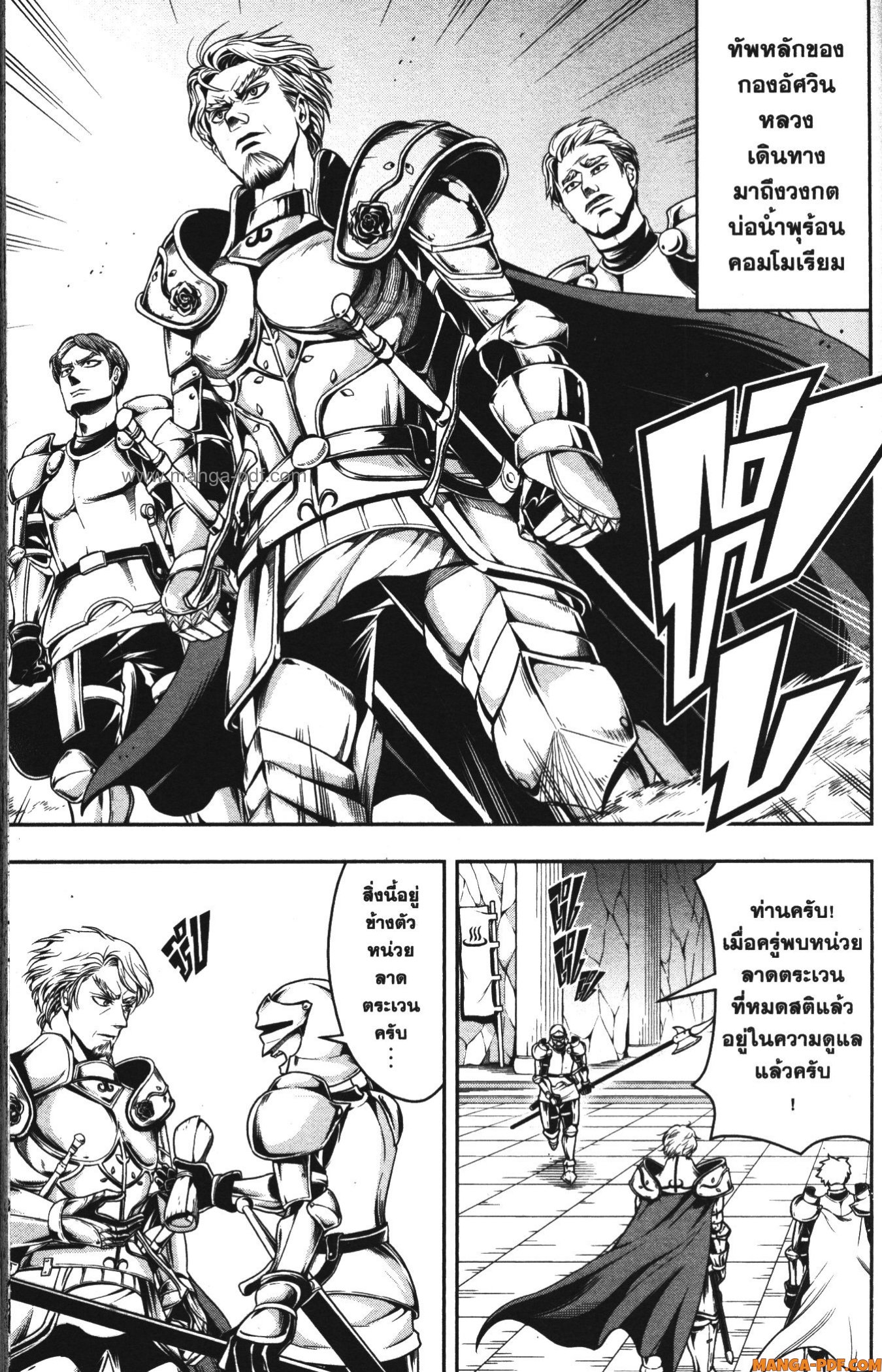 Shitsugyou Kenja no Nariagari 69 (5)