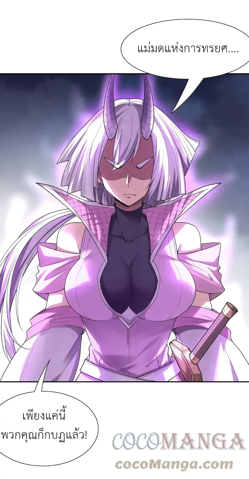 My Harem Is Entirely Female Demon Villains 33 25