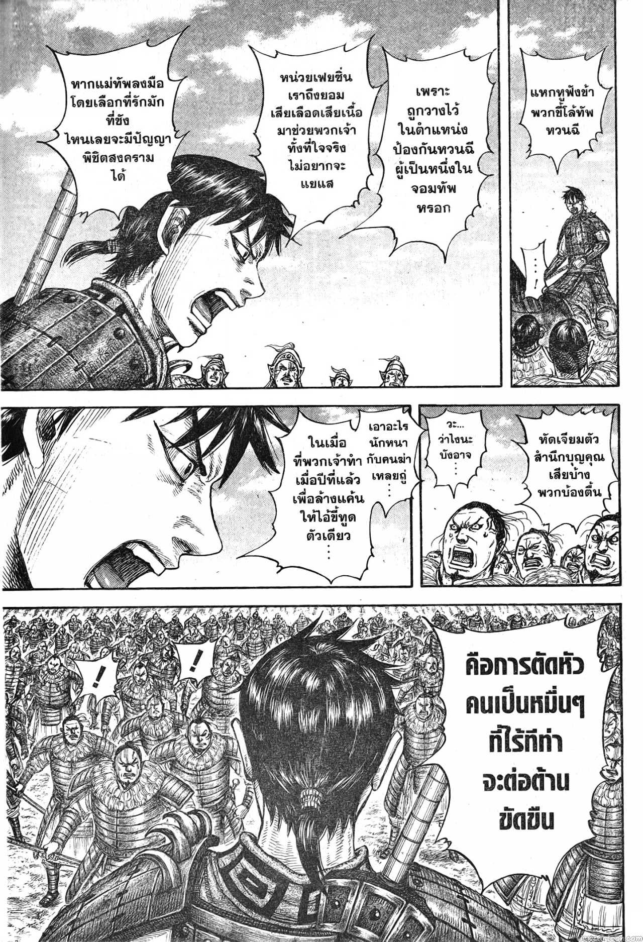 Kingdom 708 (5)