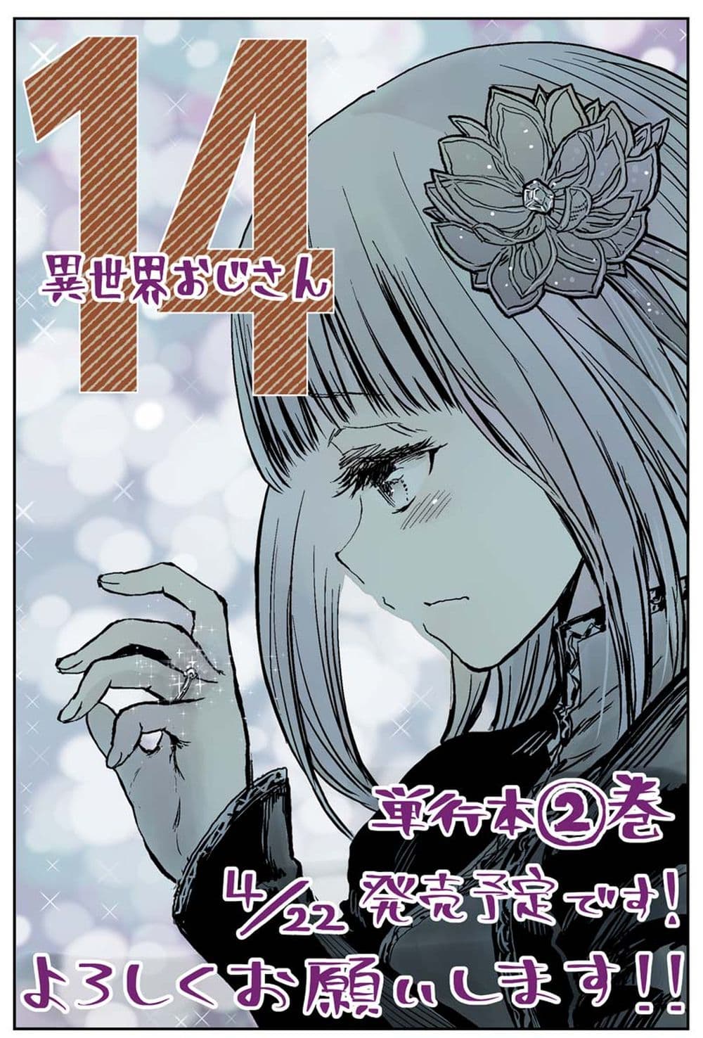 Isekai Ojisan 14 (35)