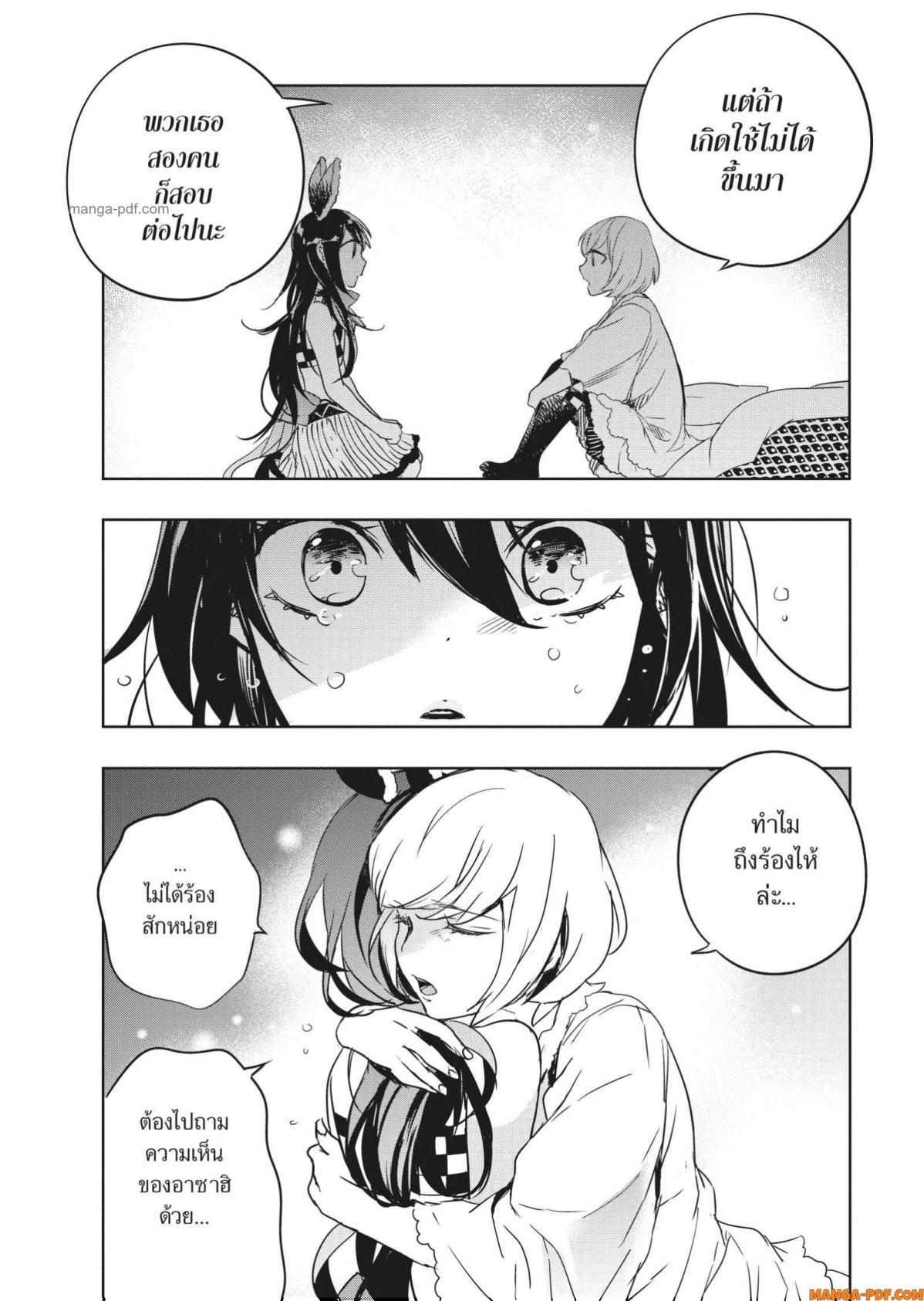 Yoake Mae ni Shinu 6 (17)