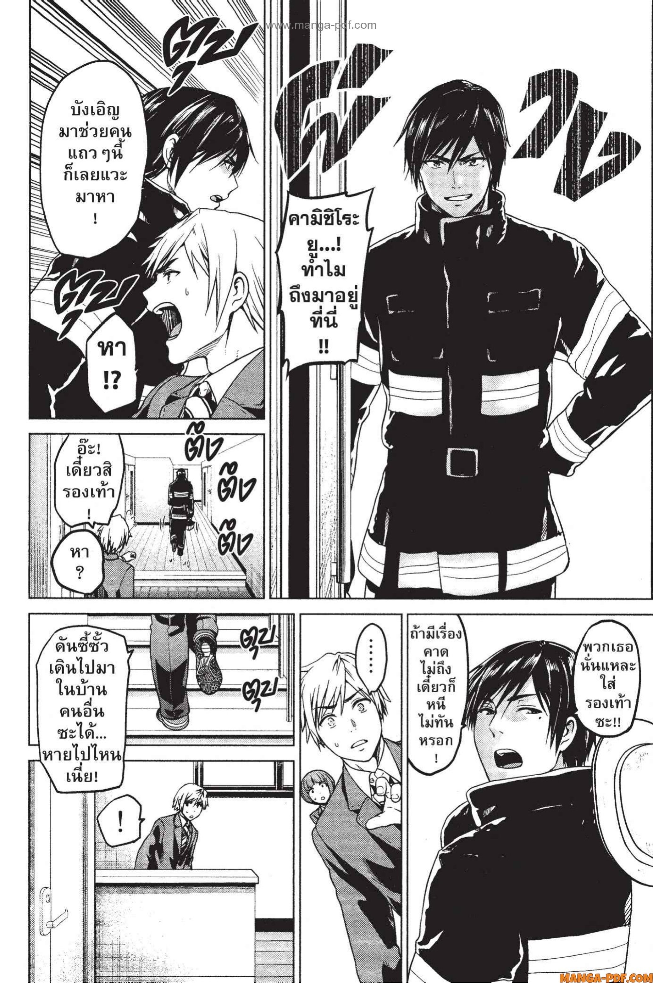 INFECTION 11 (8)