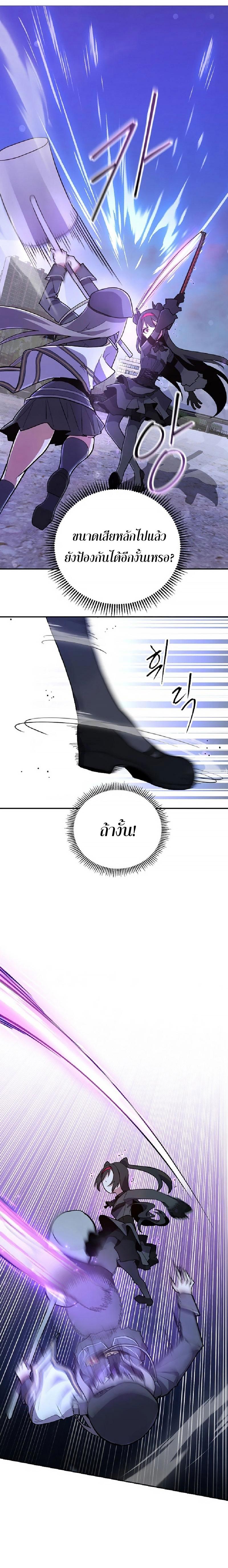 Mr. Magical Girl 7 22