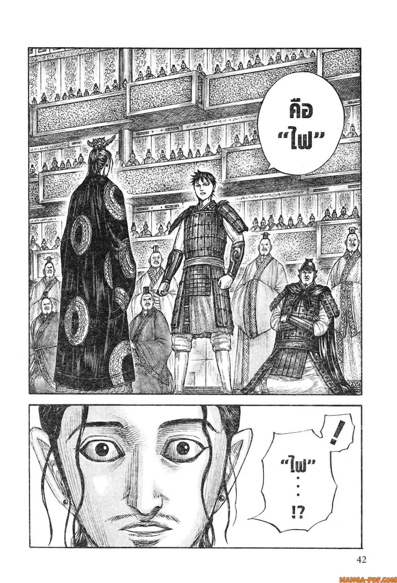 Kingdom 759 (18)