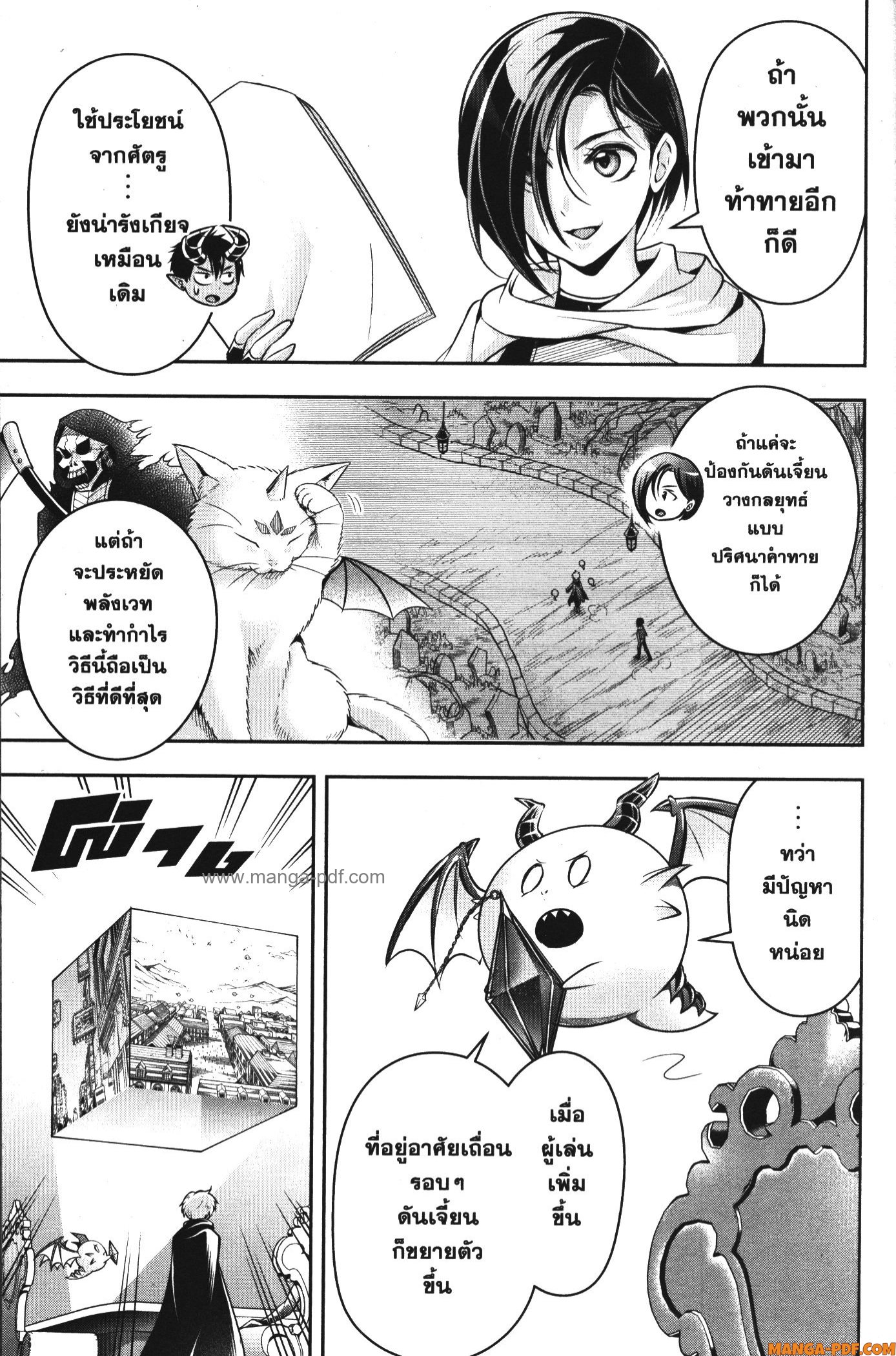 Shitsugyou Kenja no Nariagari 83 (5)