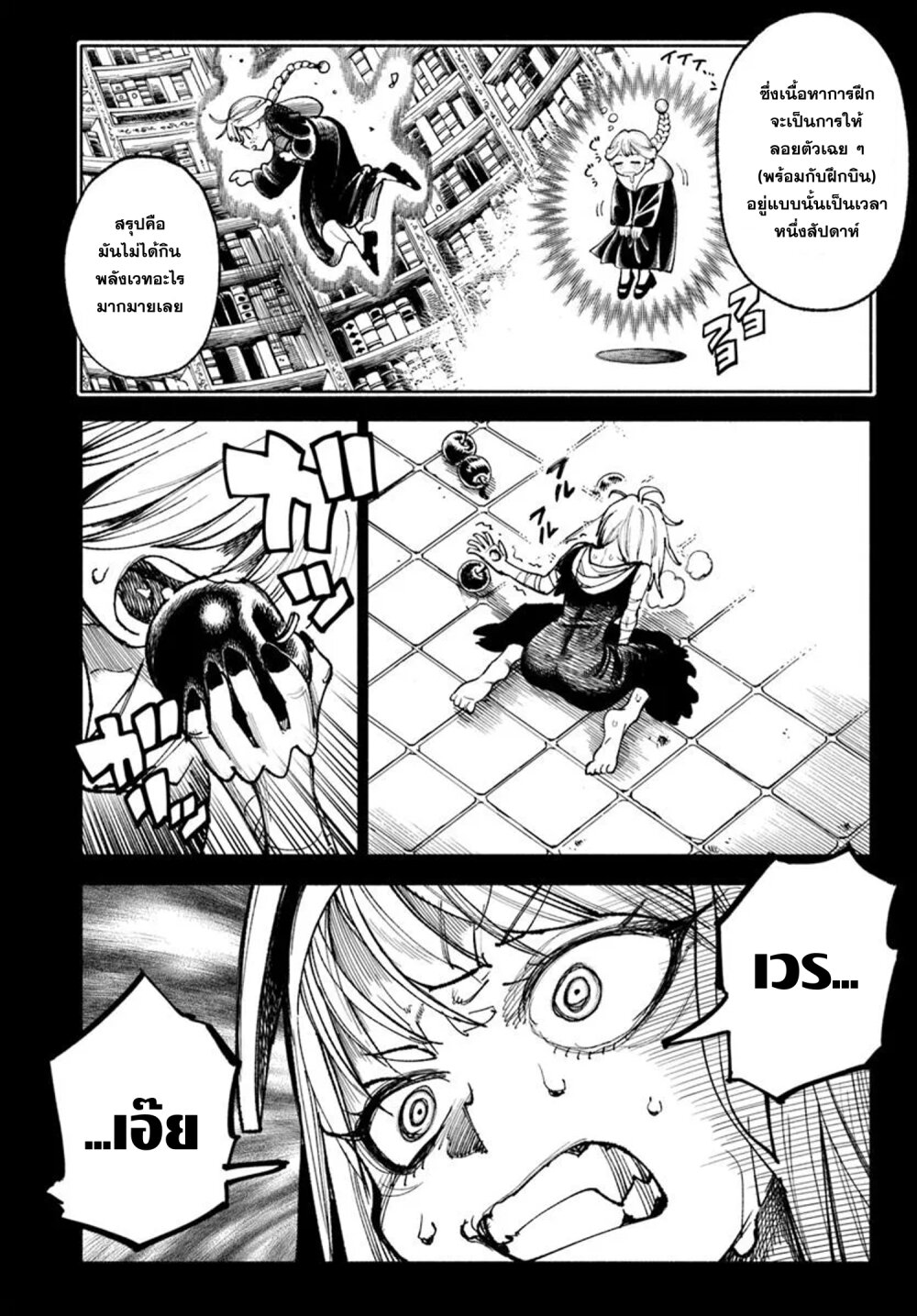 Isekai Samurai 33 10