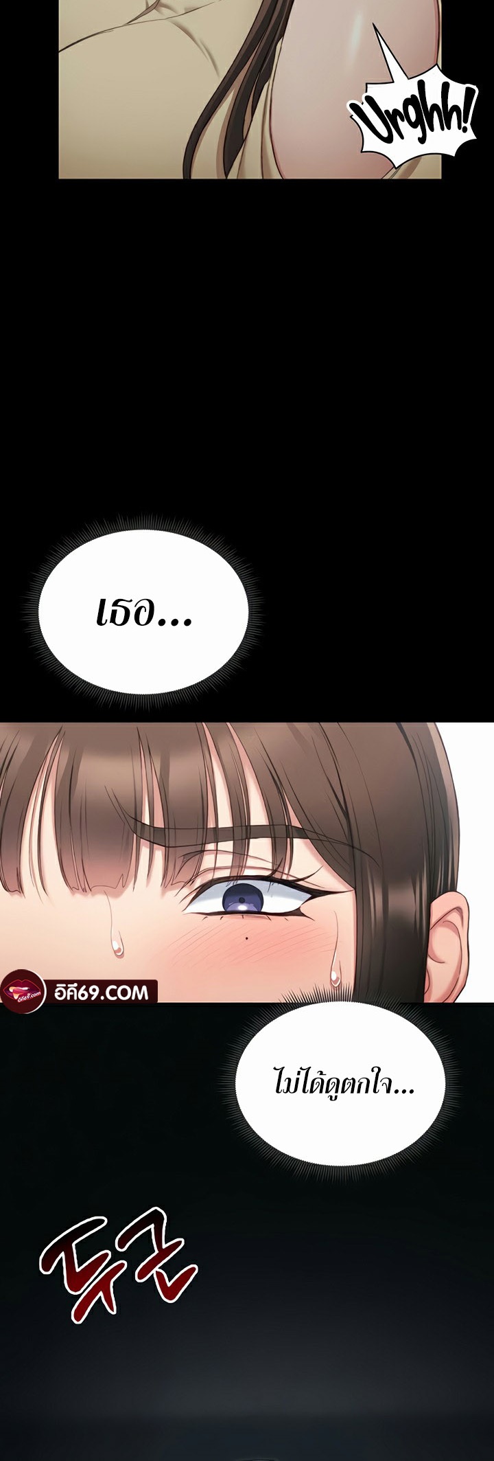 อ่านโดจิน เรื่อง Taming A Female Bully 18 27