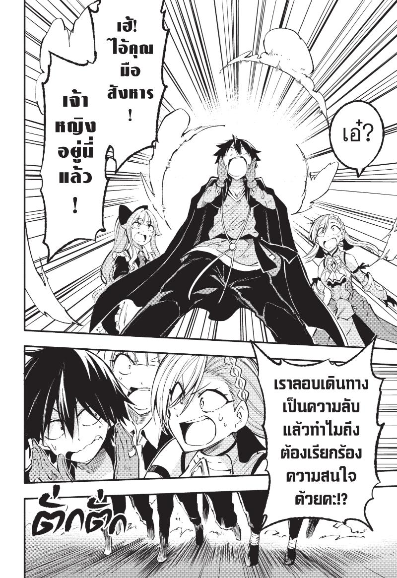 Hitoribocchi no Isekai Kouryaku 127 (9)