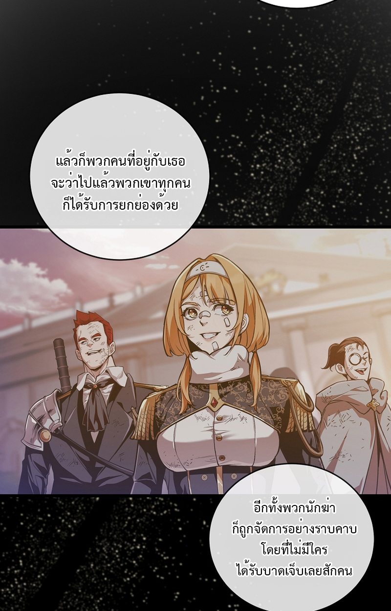 Fated to Be Loved by Villains 6 10