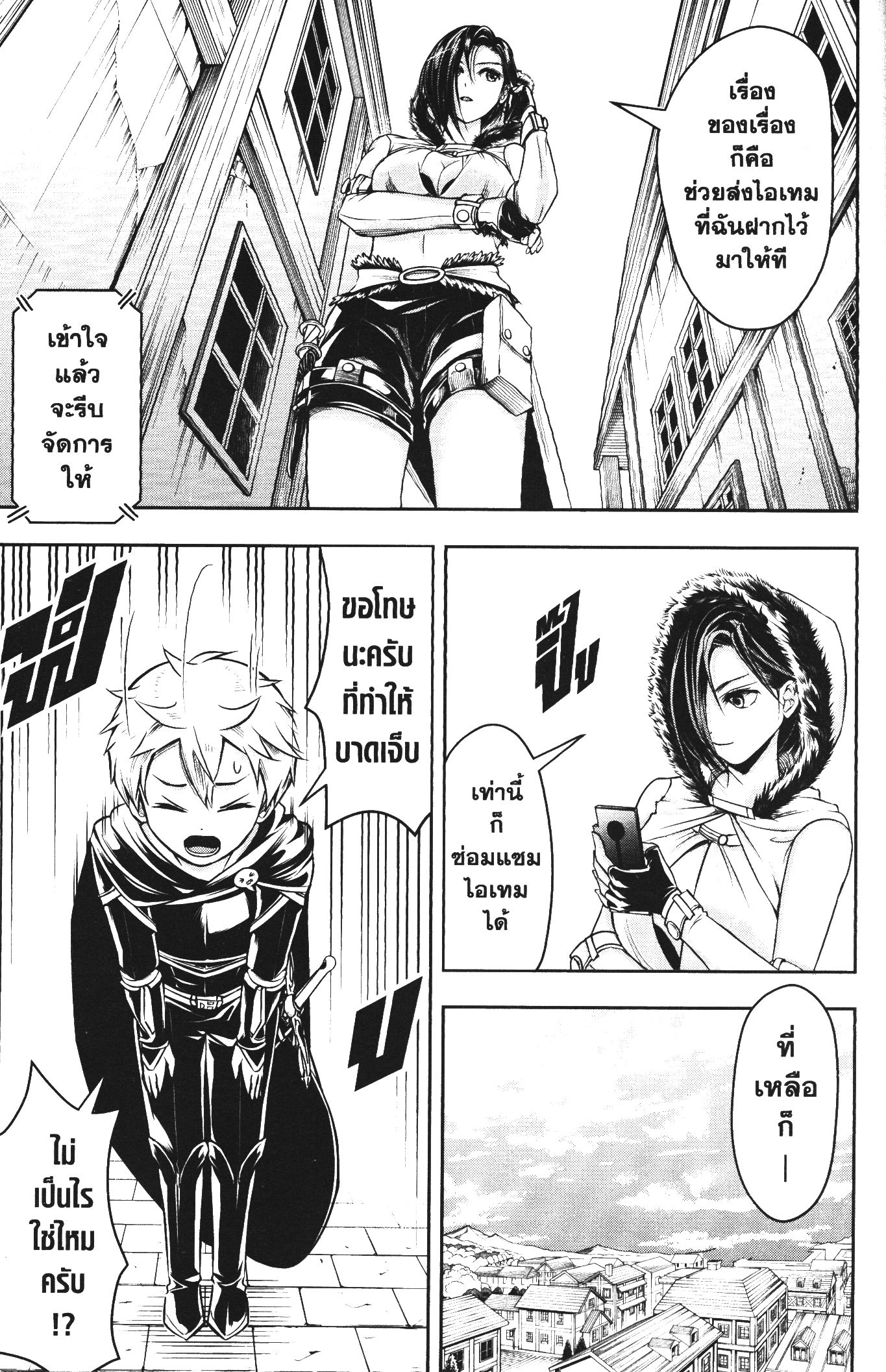 Shitsugyou Kenja no Nariagari 47 (5)