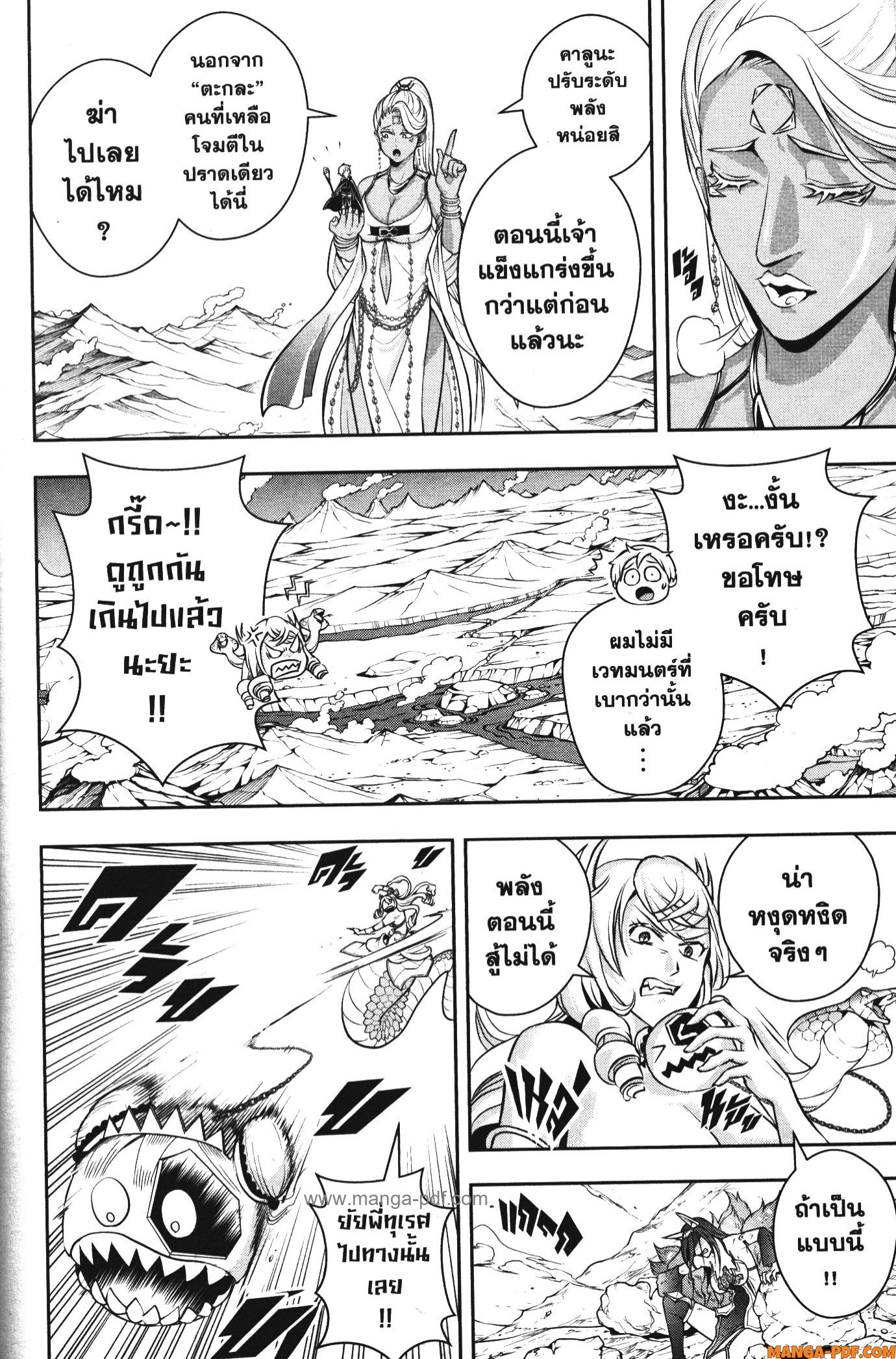 Shitsugyou Kenja no Nariagari 112 (10)